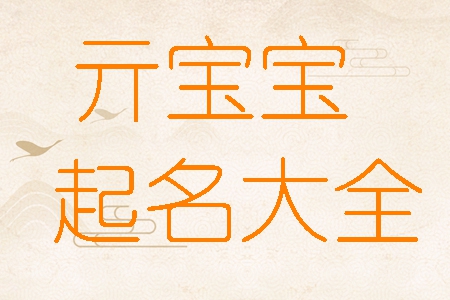 姓亓打分100分的名字